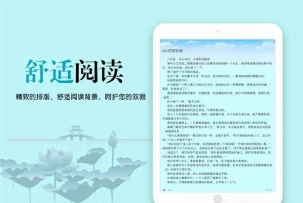 八蕉免費小說安卓免費截圖