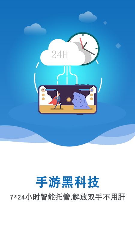 雙子星云手機軟件截圖