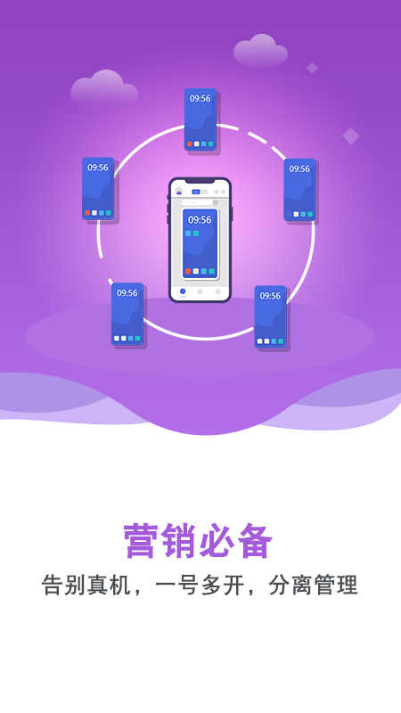 雙子星云手機軟件截圖