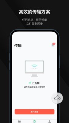 迅讀PDF截圖