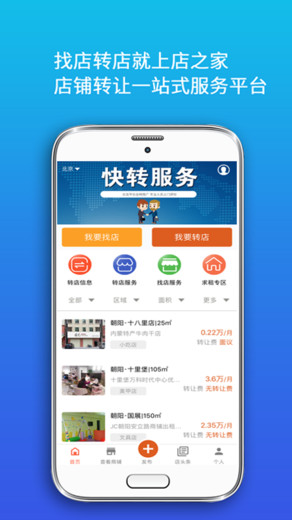 店之家截圖