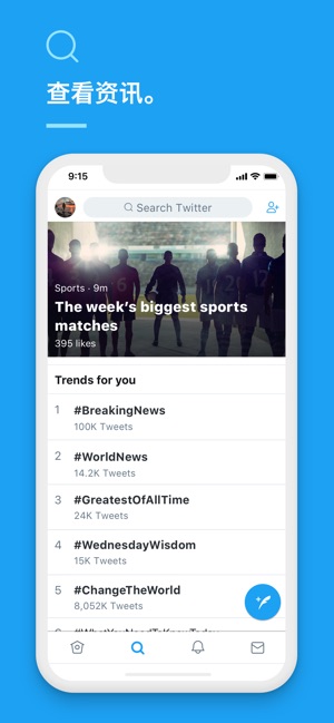 twitter 正版截圖