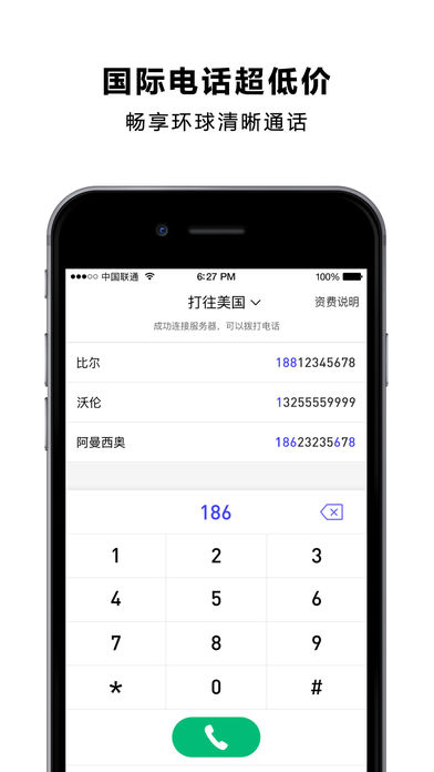 億點連接截圖