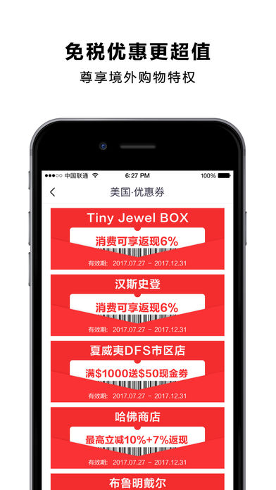 億點連接截圖