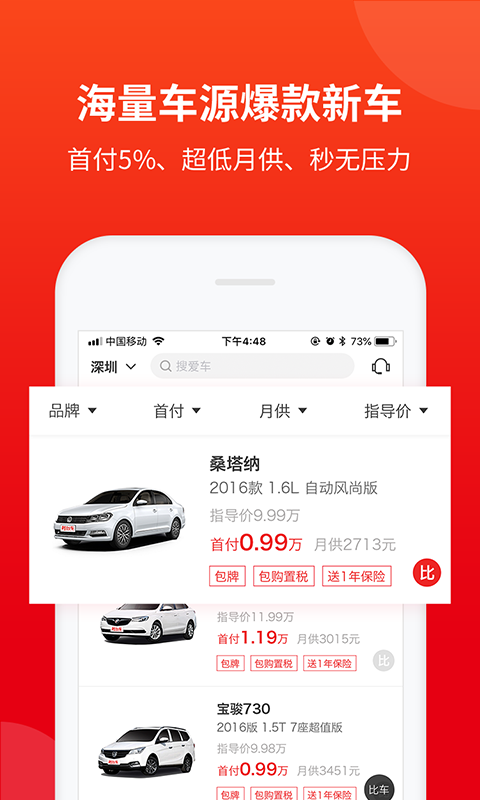 秒臺(tái)車截圖
