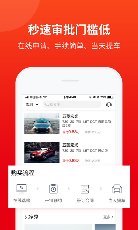 秒臺(tái)車截圖