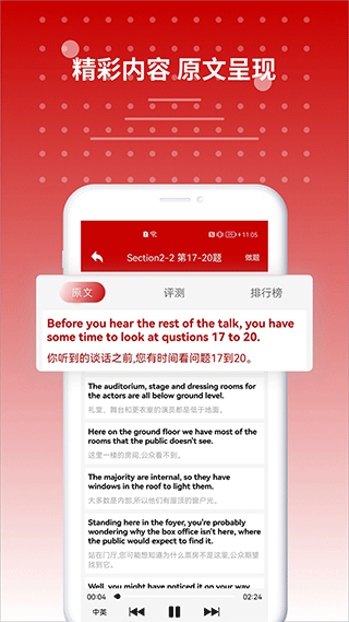 雅思聽力截圖
