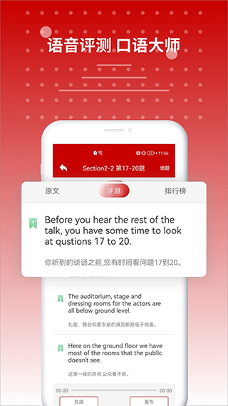 雅思聽力截圖