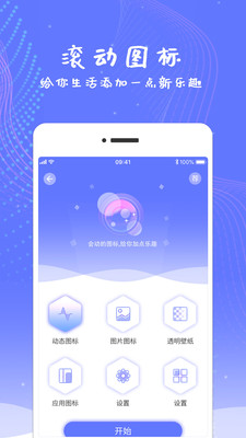 滾動(dòng)屏幕軟件截圖
