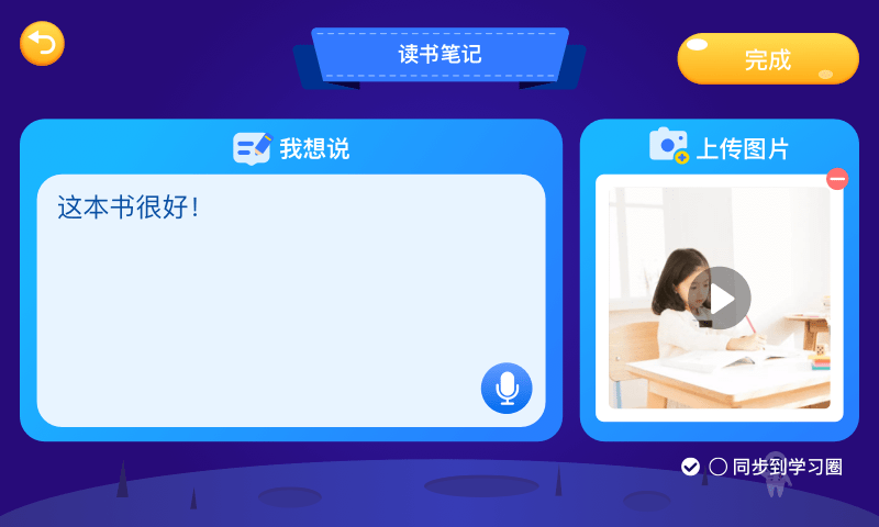 芝麻田精讀截圖