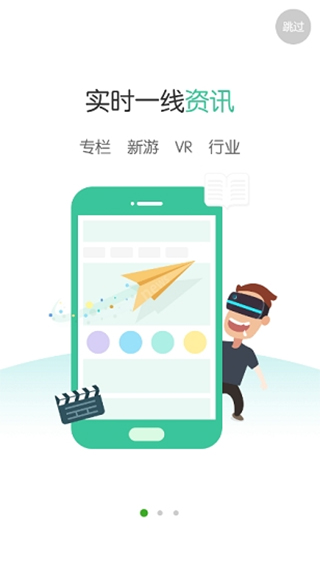 手游快報(bào)截圖