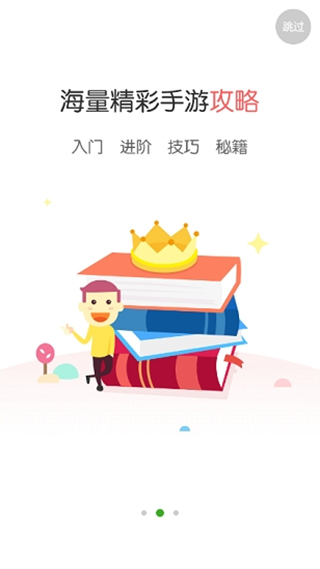 手游快報(bào)截圖