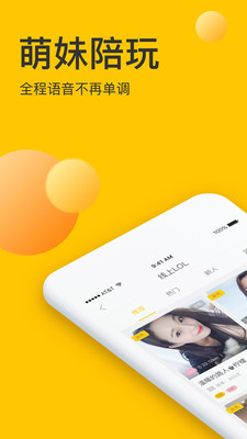 點(diǎn)點(diǎn)約玩截圖