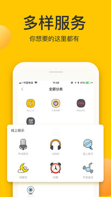 點(diǎn)點(diǎn)約玩截圖