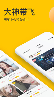 點(diǎn)點(diǎn)約玩截圖
