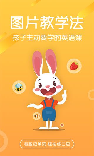 圖圖英語截圖