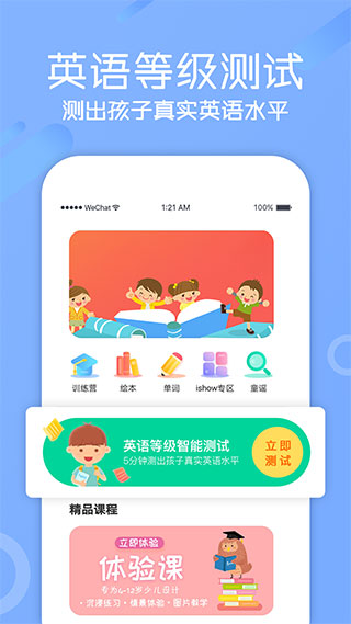 圖圖英語截圖