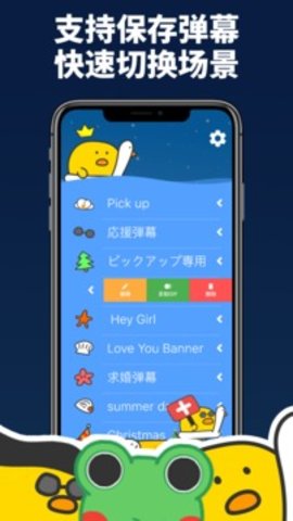 彈幕有圖截圖