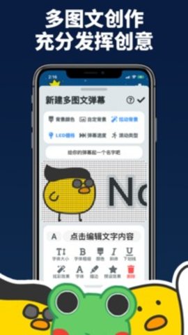 彈幕有圖截圖