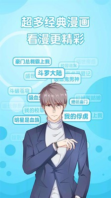新36漫畫(huà)大全截圖