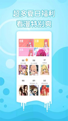 新36漫畫(huà)大全截圖