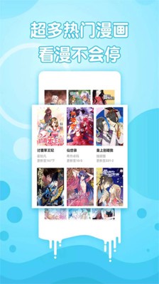 新36漫畫(huà)大全截圖