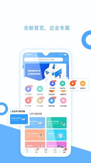 企大clm云學(xué)習(xí)安卓版截圖