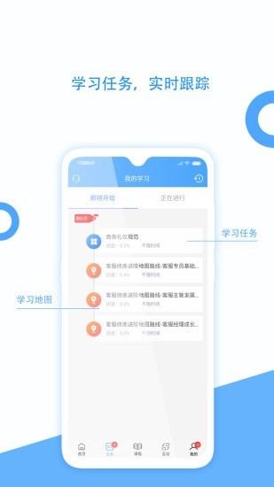 企大clm云學(xué)習(xí)安卓版截圖