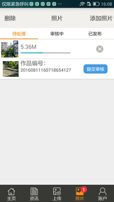 手機(jī)匯圖截圖