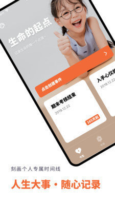 倒數日時間規(guī)劃截圖
