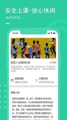 米樂體育截圖