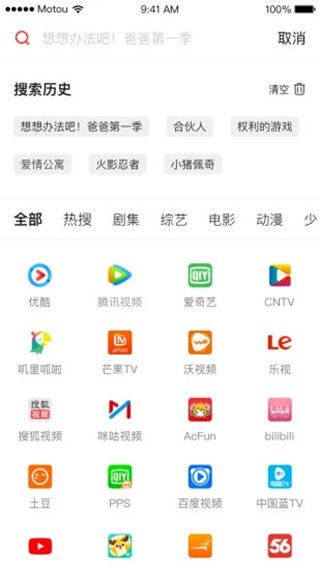 天貓魔投安卓版截圖