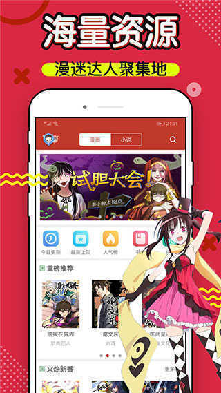 36免費(fèi)漫畫(huà)app截圖