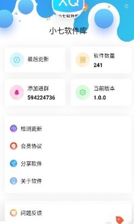 小七軟件庫截圖