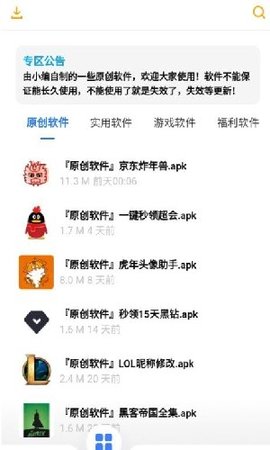 小七軟件庫截圖
