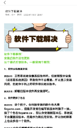 小七軟件庫截圖