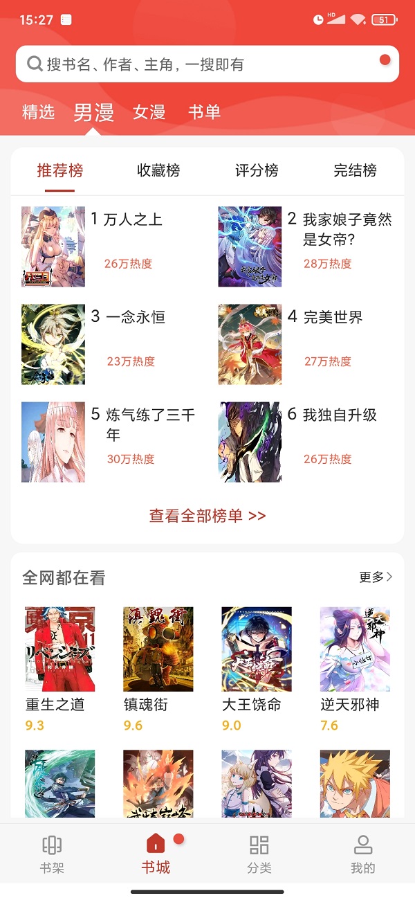 36漫畫免費(fèi)安裝截圖