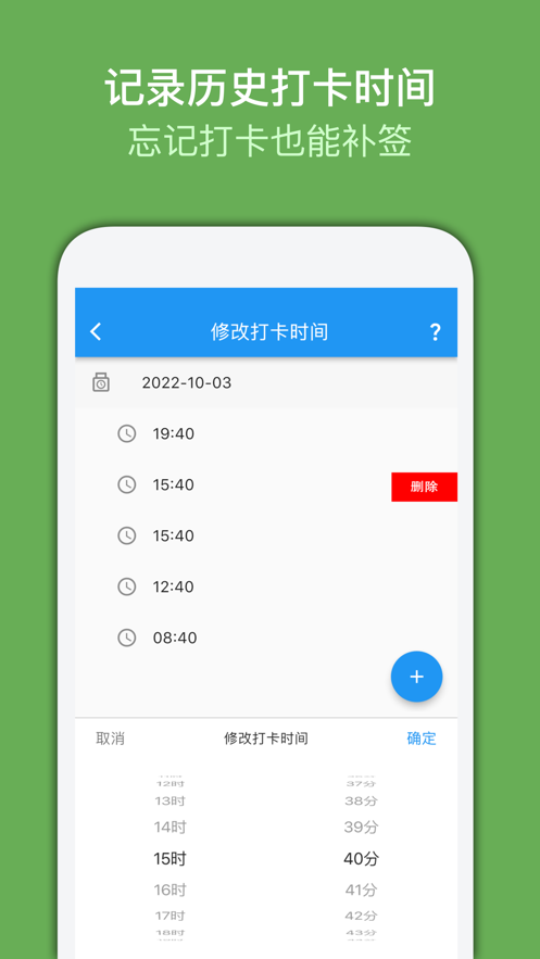 我的小日常截图