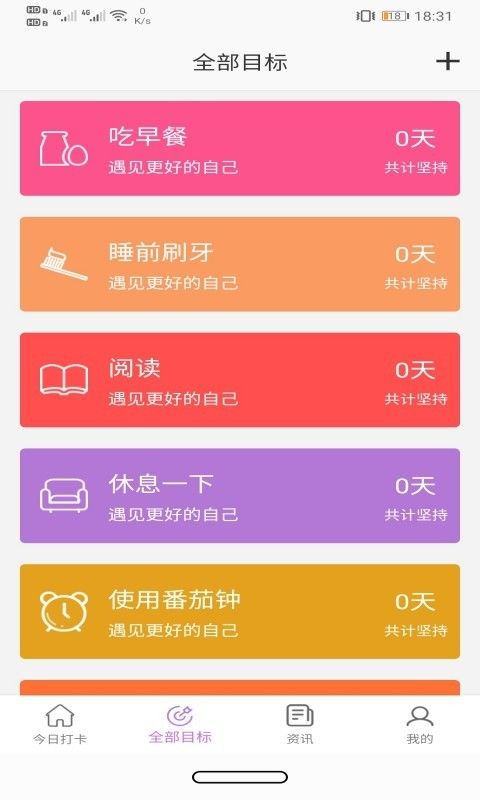 玉米打卡APP截圖