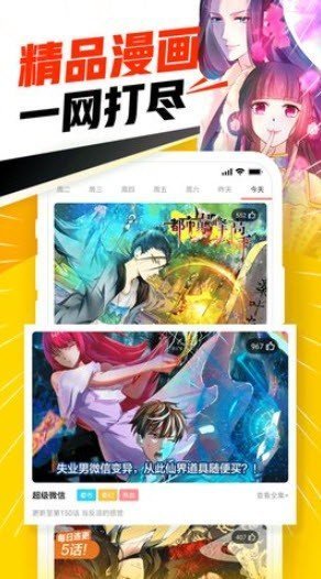 jmcomic舊版本截圖