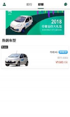 行者出行截圖