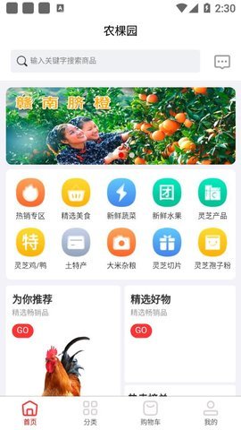 農(nóng)棵園截圖