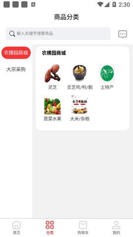 農(nóng)棵園截圖
