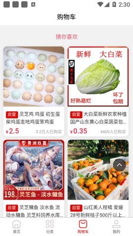 農(nóng)棵園截圖