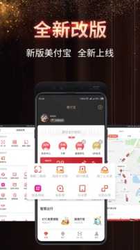 美付寶截圖