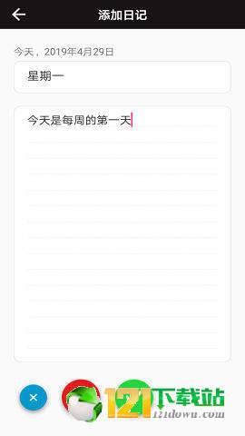 極簡(jiǎn)日記安卓版截圖