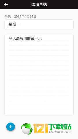 極簡(jiǎn)日記安卓版截圖