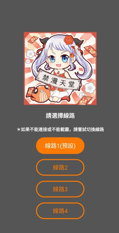 jmcomic2.mic截圖