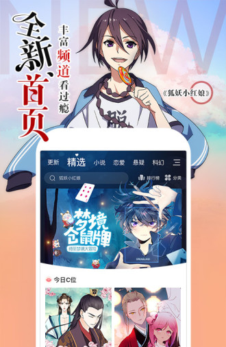 jmcomic2安裝包截圖