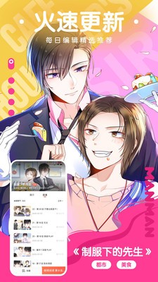 jmcomic.1.mic截图